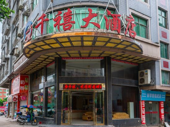 Qianxi Hotel — hotel in Linwu Chengguanzhen