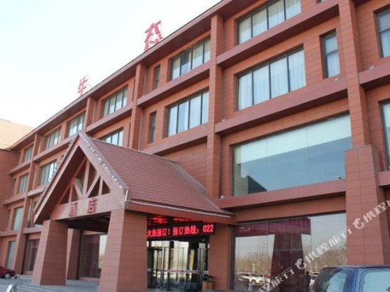 Longda Hot Spring Hotel - last minute hotel in Tianjin