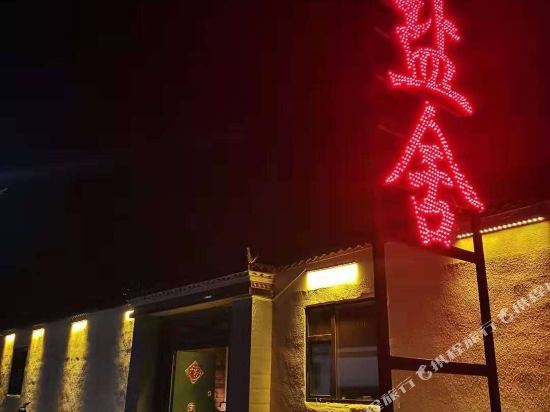 Chaka Salt House Inn in Wulan, People's Republic of China