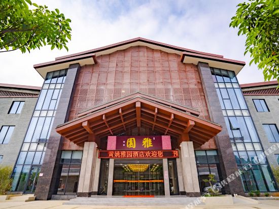 Huangyao Yayuan Hotel in Zhaoping, People's Republic of China