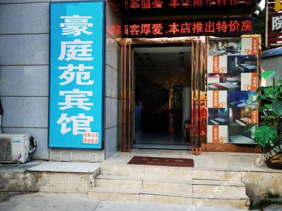 Haotingyuan Hotel - last minute hotel in Wuhan