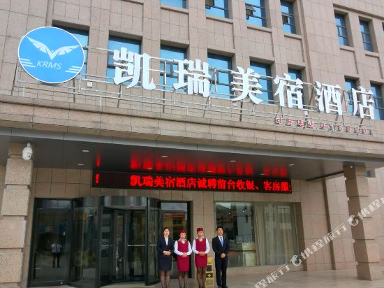 Kairui Meisu Hotel — hotel in Yicheng