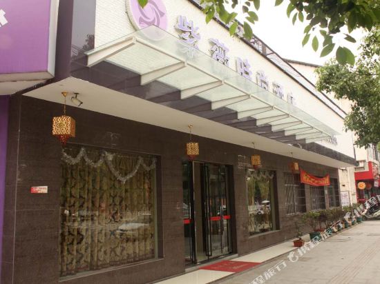 Miluo city ziwei fashion — hotel in Miluo Chengguanzhen