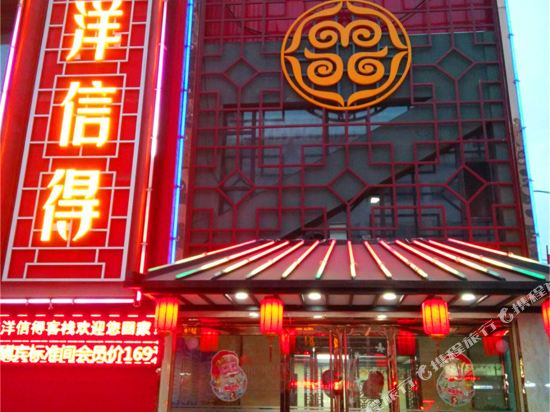 The Ming Hotel — hotel in Jicheng