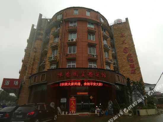Weixiangyuan Hotel - last minute hotel in Yuyao