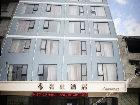 Zhaoping Mingshi Hotel in Zhaoping, People's Republic of China