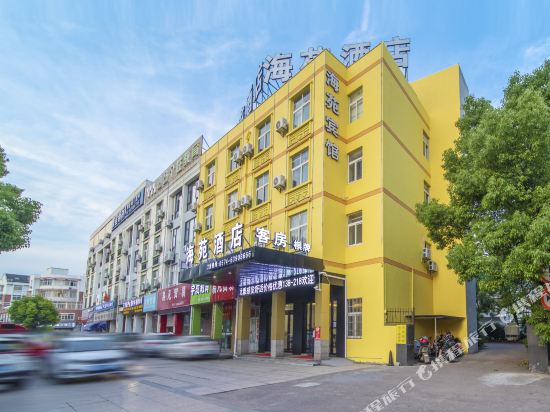 Haiyuan Hotel - last minute hotel in Xushan