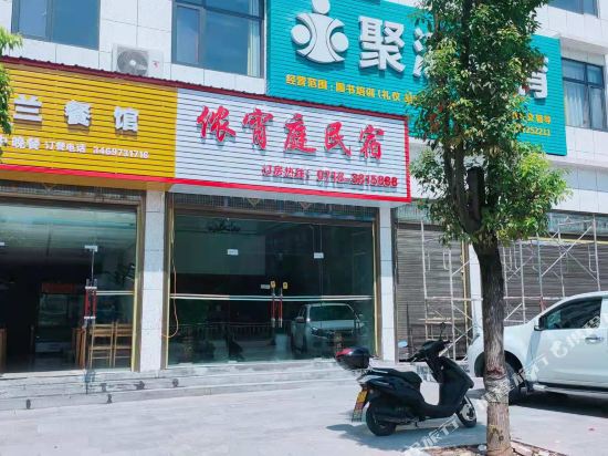 NongXiaoTing Hotel — hotel in Yezhou