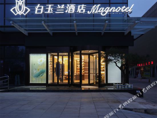 Magnotel - carbon neutral hotel in Tengzhou