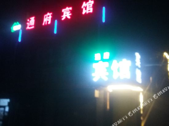 Nehetongfu — hotel in Nehe