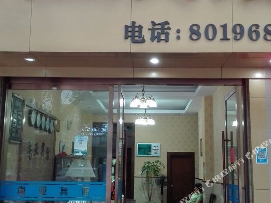 Nanya Hotel - last minute hotel in Songyang