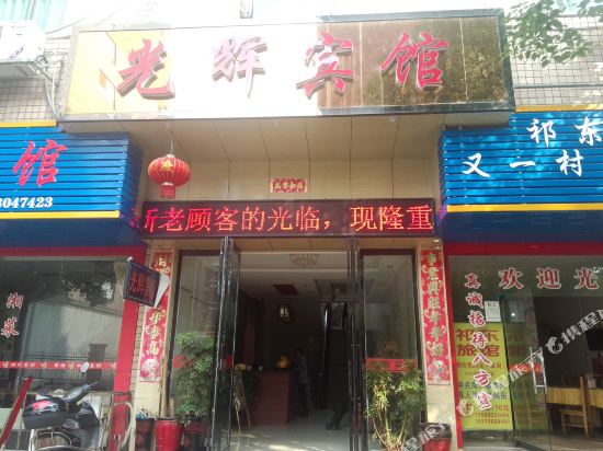 Guanghui Hotel - last minute hotel in Hengyang
