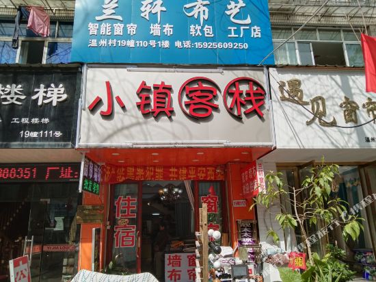 Jiyi Town Inn - last minute hotel in Hangzhou
