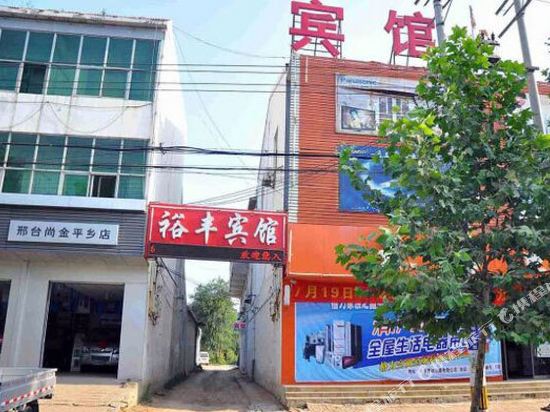 Yufeng Express Hotel — hotel in Pingxiang