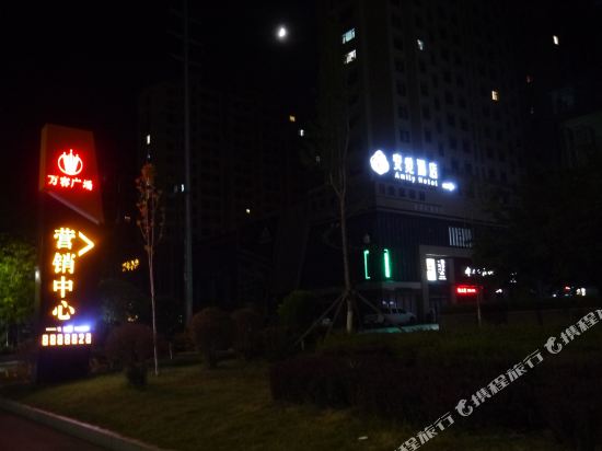 Amaily Hotel in Yining, People's Republic of China