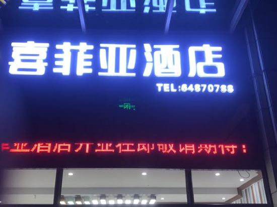 Xifia Hotel - last minute hotel in Kunming