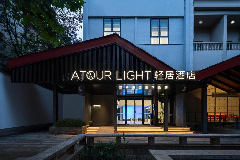 Light Hotel Hangzhou West Lake Yintai Nansong Royal Street — 4-Star Luxury Hotel in Hangzhou, People's Republic of China