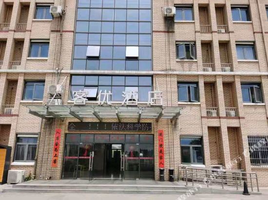 Keyou Hotel - last minute hotel in Nanjing