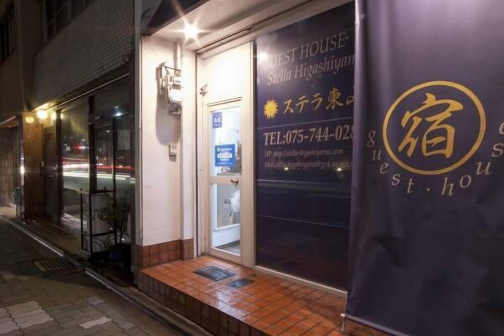 Stella Higashiyama - last minute hotel in Kyoto