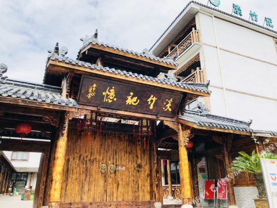 Danzhu Memory Inn in Xianju, People's Republic of China