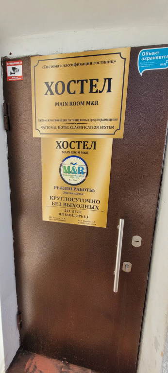 Main Room Mini hotel - carbon neutral hotel in Ufa