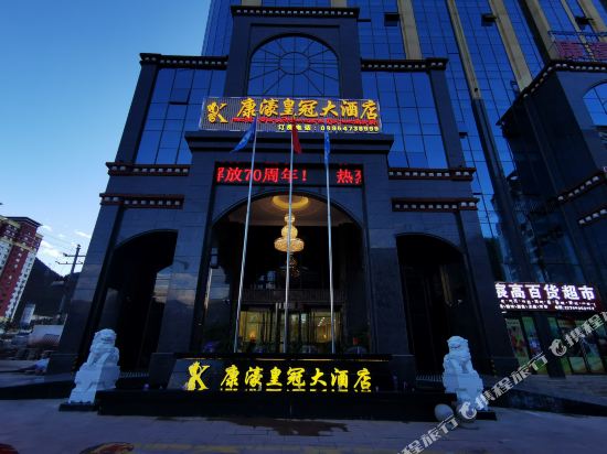Kang Hao Huang Guang Hotel in Qamdo, People's Republic of China