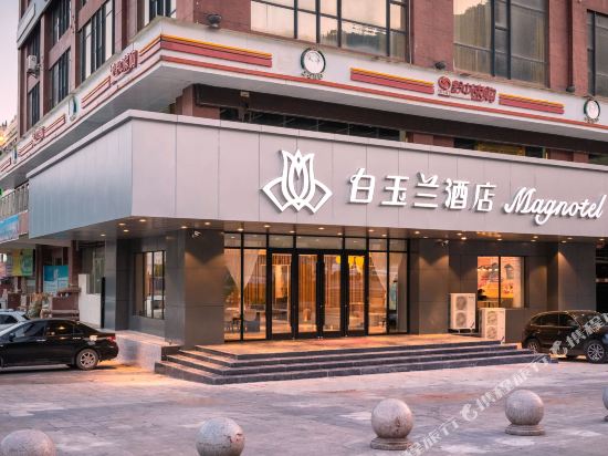 Magnotel - carbon neutral hotel in Anshun