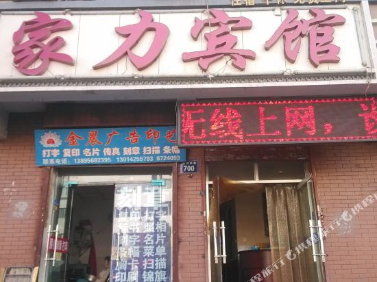 Jiali Hotel in Yinchuan, People's Republic of China