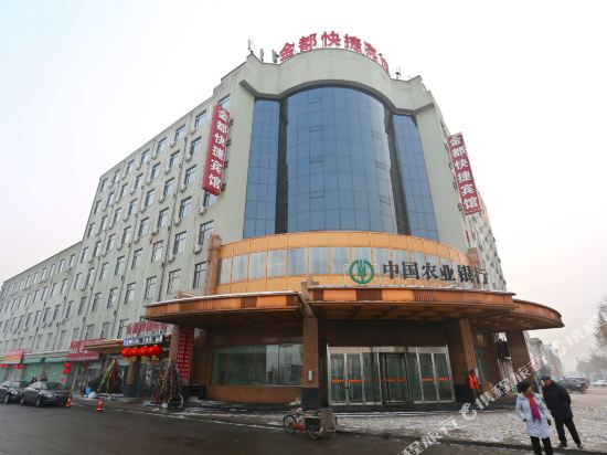 Huadian Jindu Express Hotel in Huadian, People's Republic of China