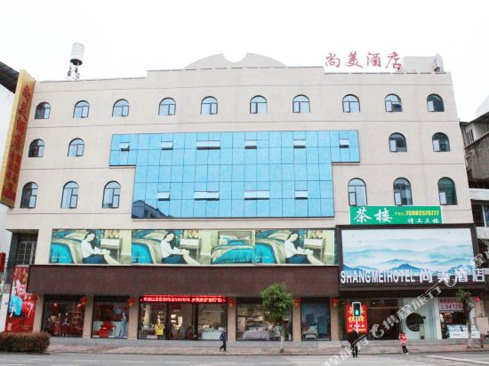 Shangmei Hotel — hotel in Chicheng