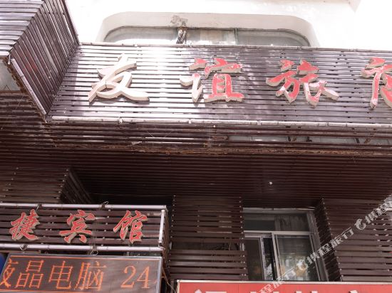 Youyi Motel - last minute hotel in Harbin