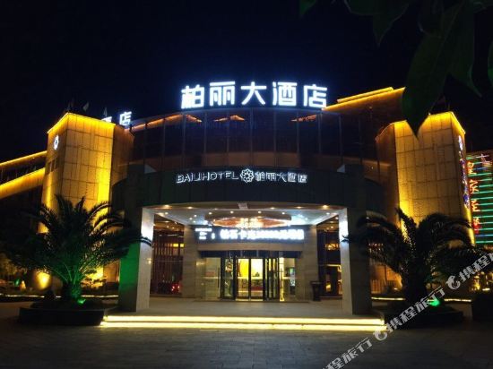 Baili Hotel - last minute hotel in Quzhou