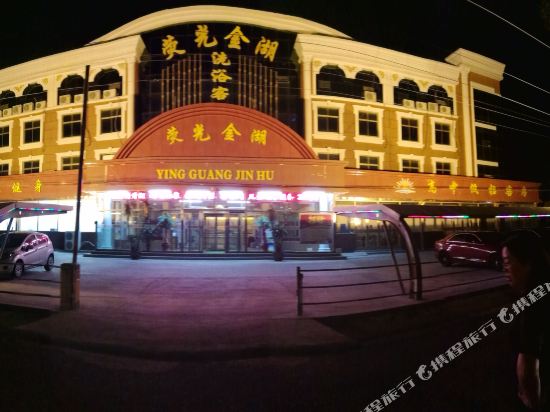 Fluorescent gold lake bath center in Jiaozhou, People's Republic of China