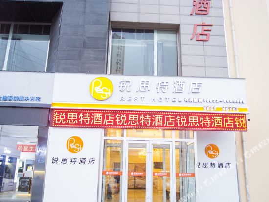 Riste Hotel - last minute hotel in Tengzhou