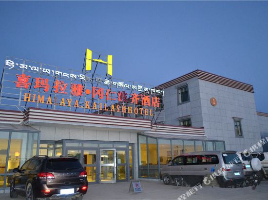 Himalaya Railash Hotel — hotel in Burang