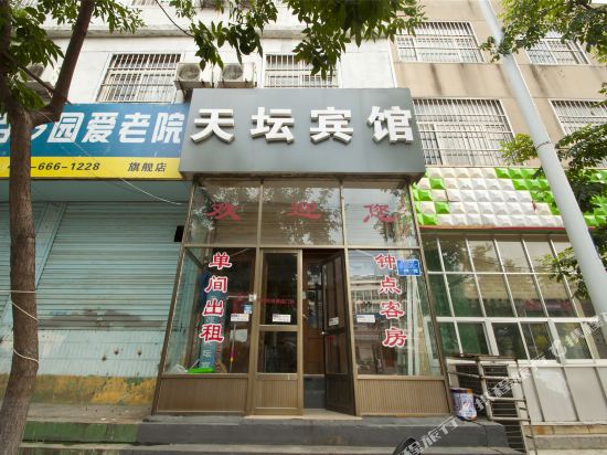Linyi tiantan hotel - last minute hotel in Linyi