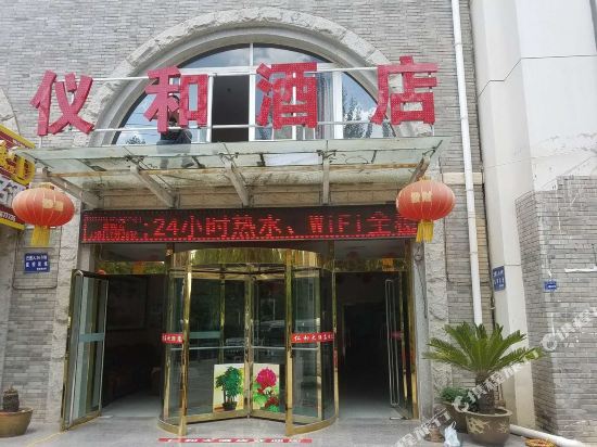 Yihe Hotel - last minute hotel in Unknown City