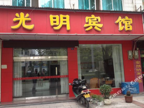 Guangming Hotel - last minute hotel in Qingzhou