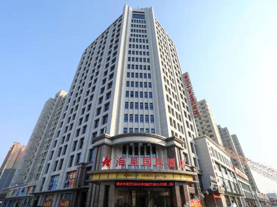 Haixing International Hotel in Xinxiang, People's Republic of China
