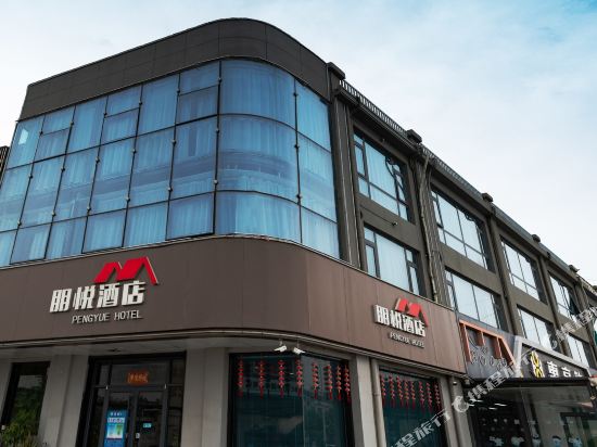 Pengyue Hotel Xuzhou — hotel near Xuzhou Guanyin International Airport