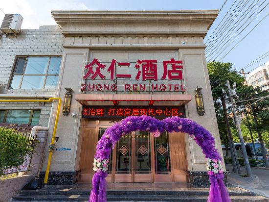 Zhongren Hotel in Lanzhou, People's Republic of China