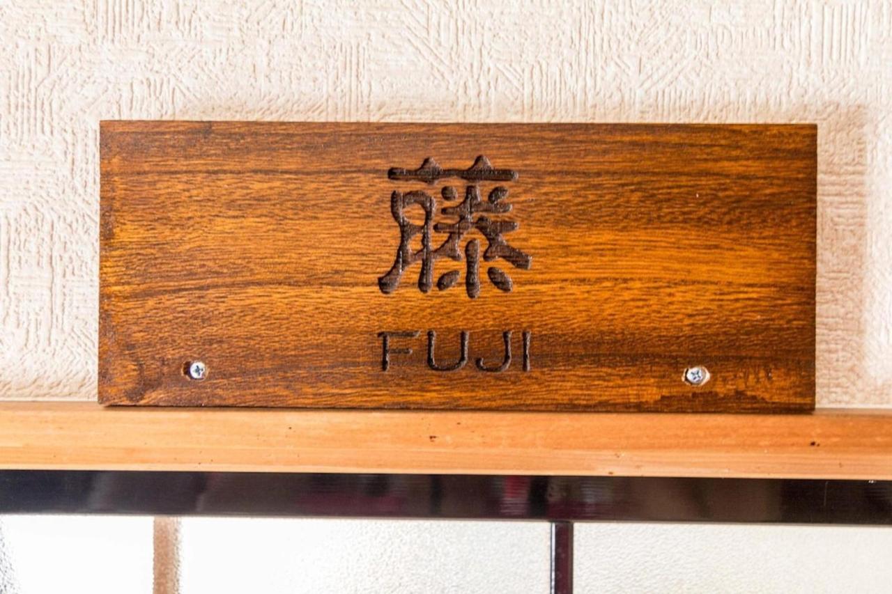 Siawase No Yado — Fuefuki