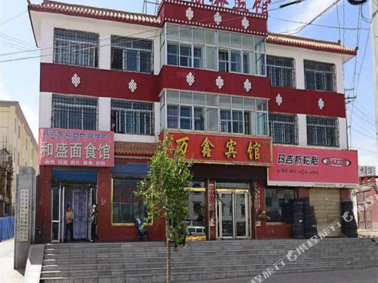 Wanxin hotel - last minute hotel in Gonghe