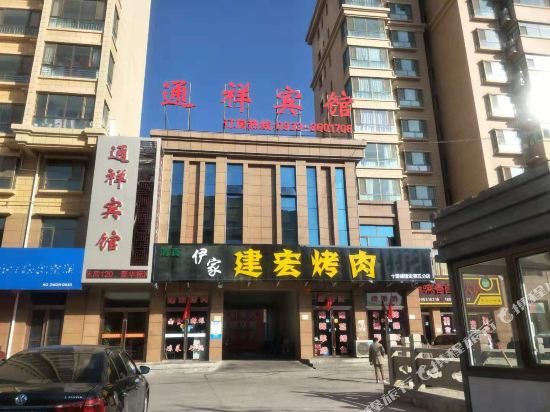 TongXiang Hotel - last minute hotel in Pingliang