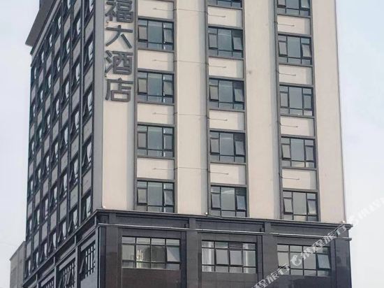 Yanfu Hotel in Lianjiang, People's Republic of China