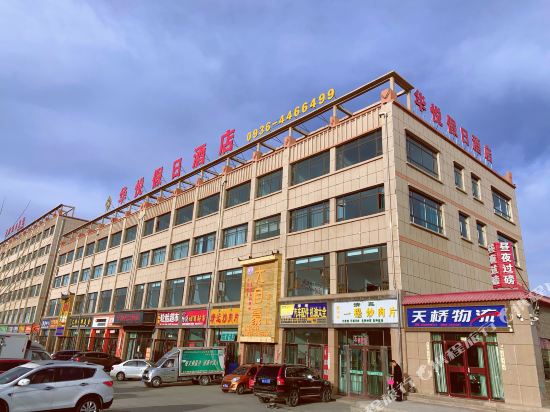 Minle Huayue Holiday Hotel in Zhangye, People's Republic of China