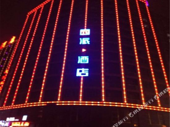 π Hotel - last minute hotel in Zhangjiakou