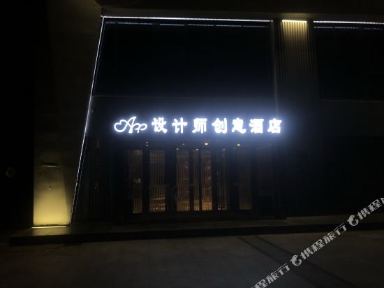 App Hotel Wuxi in Wuxi, People's Republic of China