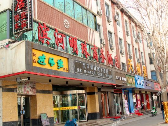 Yongning Binhe Mingzhu Business Hotel — hotel in Yongning