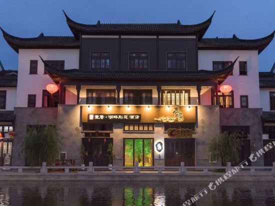 Yiju Lakeside Courtyard Hotel — Miyang — photo 5